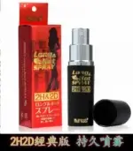 2H2D 持久液經典版｜外用延時噴霧 草本精粹 10ml【全球購】：圖片 5