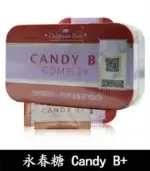 永春糖 Candy B+ Complex｜馬來西亞原廠進口【全球購】：圖片 4