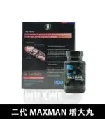 美國Maxman陰莖增大膠囊二代｜增長增粗陰莖【全球購】：圖片 3