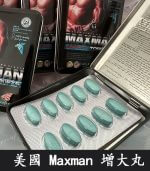 美國【MMC】Maxman加強版鐵盒裝｜增大藥錠【全球購】：圖片 3