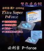 必利吉 Super P-force 藍P 200mg｜助勃+延時【全球購】
