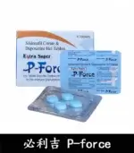 必利吉 Super P-force 藍P 200mg｜助勃+延時【全球購】：圖片 4