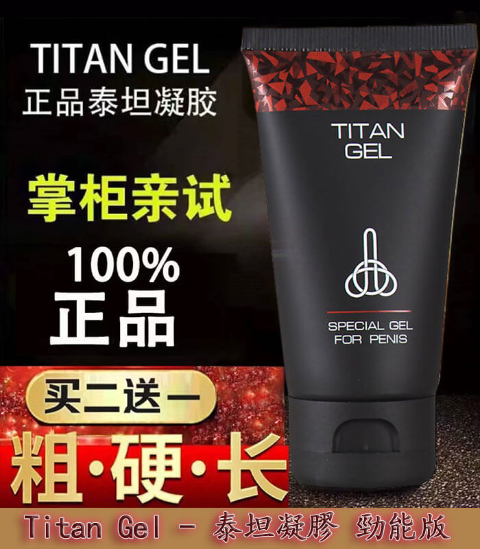 Titan-Gel-陰莖增大膏 泰坦凝膠勁能版 | TITAN GEL正品進口 | 效果顯著【全球購】:圖片 1