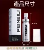 倍耐力 PEINEILI 男士持久噴霧 - 外用延時 15ml【全球購】：圖片 4
