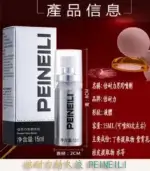 倍耐力 PEINEILI 男士持久噴霧 - 外用延時 15ml【全球購】：圖片 6
