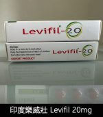 印度樂威壯 Levifil-20｜30粒裝高效壯陽藥【全球購】：圖片 4