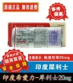 印度犀利士 Tadacip 20mg｜Cipla 原裝進口【全球購】：圖片 4