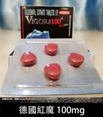 德國紅魔 VIGORA 100mg 威而鋼學藥名 4粒/1盒【全球購】：圖片 2