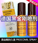 德國黑金剛持久液｜強效延時-無色無味【全球購】