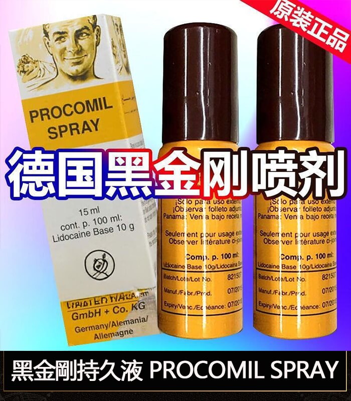 德國黑金剛持久液 德國黑金剛持久液|強效延時-無色無味【全球購】:圖片 1