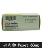 必利勁 Priligy 60mg｜有效治療早洩 延時神器 10粒【全球購】：圖片 4