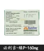 綠版必利吉 Super P-force 160mg｜助勃+持久【全球購】：圖片 4
