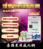 果凍威而鋼 Kamagra Oral Jelly 100mg｜液態威【全球購】