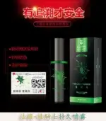 綠騎士持久液｜10ml 男性專用外用延時噴霧【全球購】：圖片 3