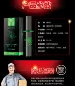 綠騎士持久液｜10ml 男性專用外用延時噴霧【全球購】：圖片 5