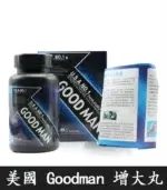 美國Goodman增大丸 原廠進口｜增大增粗膠囊【全球購】：圖片 2