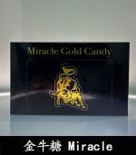 金牛糖 Miracle Gold Candy｜五代汗馬糖【全球購】：圖片 2