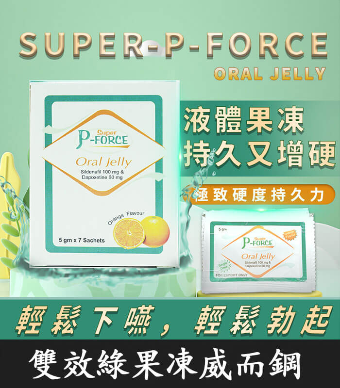 雙效 P-Force 果凍 雙效綠果凍 P-Force Oral Jelly 160mg|助勃+延時【全球購】:圖片 1