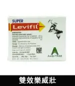 雙效樂威壯 Super Levifil 80mg｜助勃+延時【全球購】：圖片 3