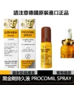德國黑金剛持久液｜強效延時-無色無味【全球購】：圖片 2