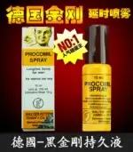 德國黑金剛持久液｜強效延時-無色無味【全球購】：圖片 4