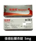 佳倍壯 Vetawon 5mg 膜衣錠｜犀利士學名藥 28粒/盒【全球購】：圖片 3