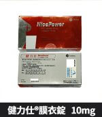健力仕 NicePower 10mg｜Tadalafil 助勃增硬 10錠裝【全球購】：圖片 2