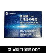 威而鋼口溶錠 VIAGRA ODT｜Sildenafil 50mg 4錠裝【全球購】：圖片 2