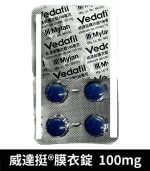 威達挺 Vedafil 100mg 助勃膜衣錠 Sildenafil【全球購】：圖片 4