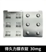 得久力 Dabuxin 30mg 必利勁學名藥 - 6錠裝【全球購】：圖片 4