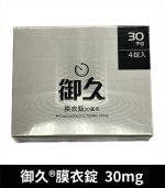 御久 30mg 必利勁學名藥｜dapoxetine 1盒4粒【全球購】：圖片 2