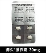 御久 30mg 必利勁學名藥｜dapoxetine 1盒4粒【全球購】：圖片 5