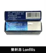 樂軒昂 Lonfilis 20mg｜犀利士學名藥【全球購】：圖片 4