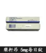 樂軒昂 Lonfilis 5mg 膜衣錠｜犀利士學名藥 28錠裝【全球購】：圖片 3