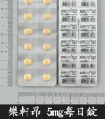樂軒昂 Lonfilis 5mg 膜衣錠｜犀利士學名藥 28錠裝【全球購】：圖片 2