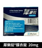 犀樂挺 20mg 膜衣錠 Cealov 1盒4粒 | 犀利士學名藥【全球購】：圖片 3