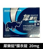 犀樂挺 20mg 膜衣錠 Cealov 1盒4粒 | 犀利士學名藥【全球購】：圖片 2