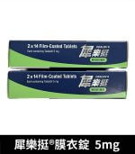 犀樂挺 Cealov 5mg 膜衣錠｜犀利士每日錠 28錠/1盒【全球購】：圖片 3