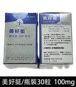 瓶裝美好挺 OKPOWER 100mg｜南光膜衣錠 30錠【全球購】：圖片 3