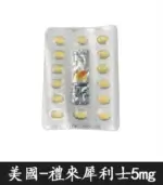 犀利士Cialis 5mg 膜衣錠｜禮來原廠 Tadalafil 28錠裝【全球購】：圖片 4