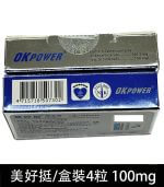 美好挺 OKPOWER 100mg｜Sildenafil  助勃 1盒4錠【全球購】：圖片 3