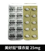 美好挺 OKPOWER 25mg 膜衣錠｜Sildenafil 10顆裝【全球購】：圖片 4