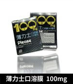 薄力士 Please 100mg｜Sildenafil 口溶膜 5片裝【全球購】：圖片 2