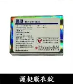 護挺 100mg 膜衣錠 Silenafil 威而鋼學名藥 - 助勃【全球購】：圖片 3