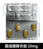 龘撻國 Tadacord 20mg 膜衣錠 (4粒/盒) Tadalafil【全球購】：圖片 4