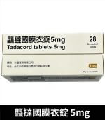 龘撻國 5mg Tadalafil｜犀利士學名藥 28粒/1盒【全球購】：圖片 3